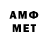 Первитин Methamphetamine Troy Zieman