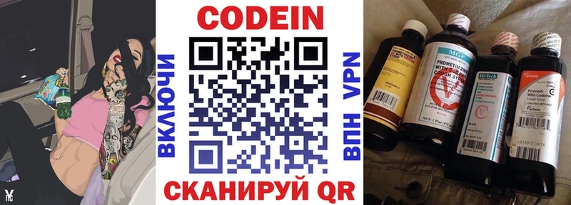 закладки  Рубцовск  Кодеин напиток Lean (лин) 