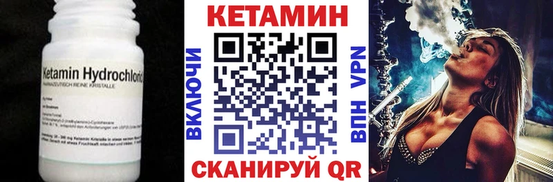 Кетамин ketamine  закладка  Рубцовск 